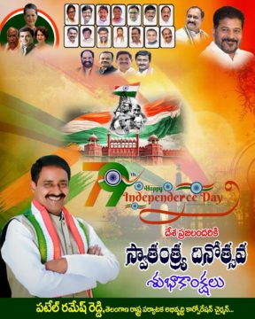 Patel Ramesh Reddy (2)