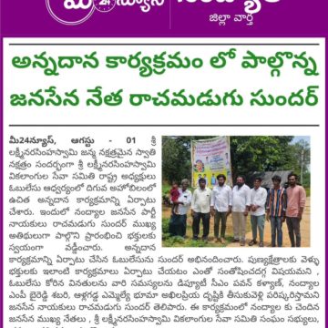 Rachamadugu Chandu Sundar (2)