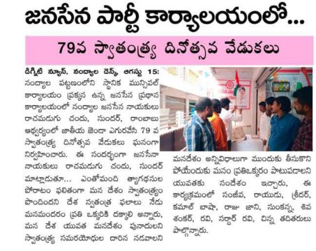 Rachamadugu Chandu Sundar (3)