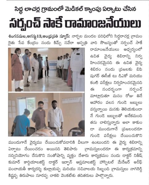 Sake Ramanjaneyulu (1)