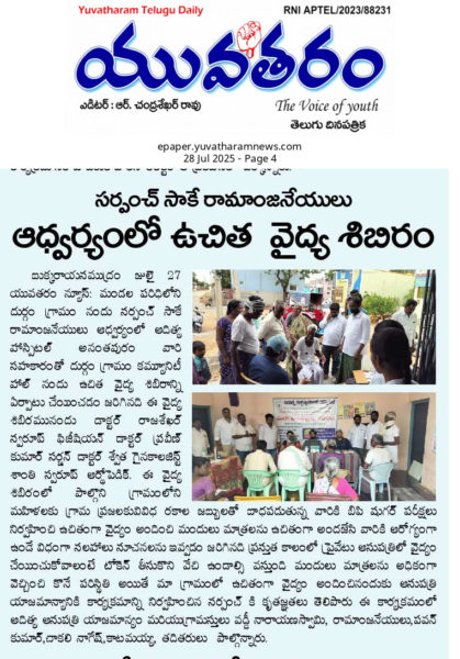 Sake Ramanjaneyulu (13)