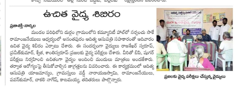 Sake Ramanjaneyulu (15)