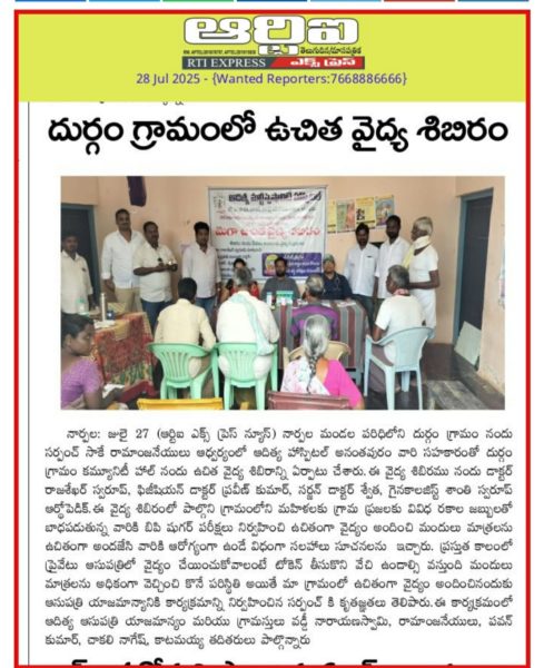 Sake Ramanjaneyulu (16)