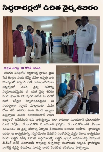 Sake Ramanjaneyulu (2)