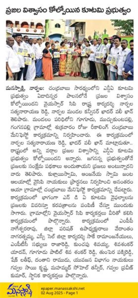 Sake Ramanjaneyulu (28)