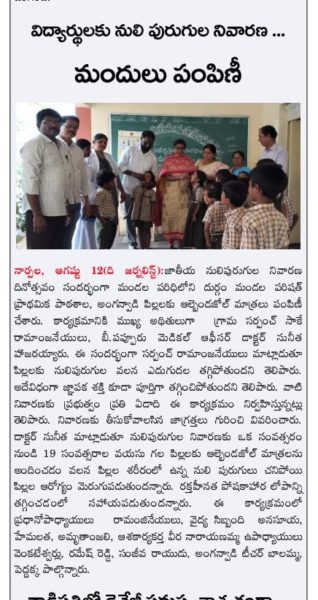 Sake Ramanjaneyulu (3)