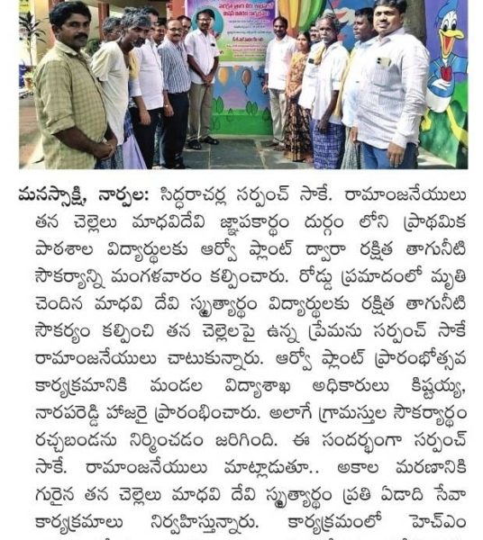 Sake Ramanjaneyulu (3)