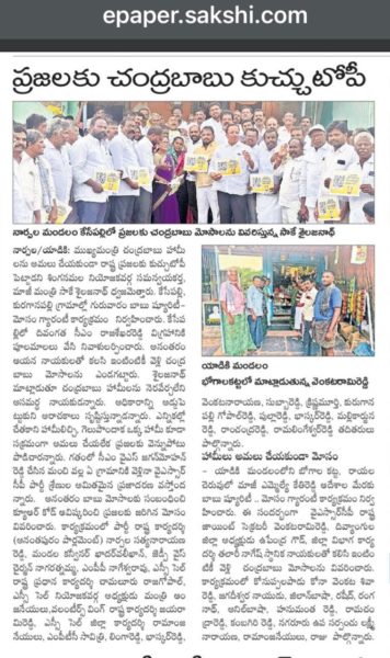 Sake Ramanjaneyulu (34)