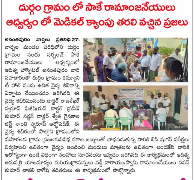 Sake Ramanjaneyulu (39)