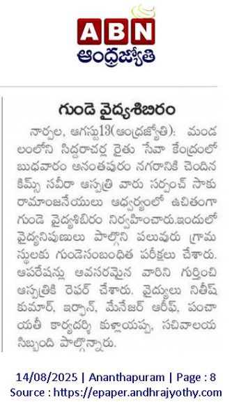 Sake Ramanjaneyulu (4)