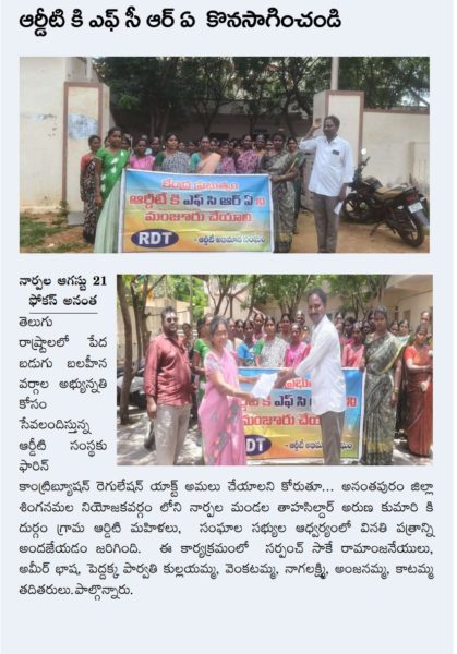 Sake Ramanjaneyulu (4)