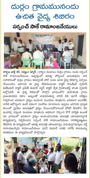 Sake Ramanjaneyulu (40)