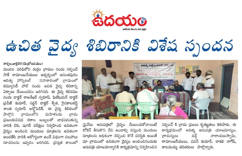 Sake Ramanjaneyulu (41)