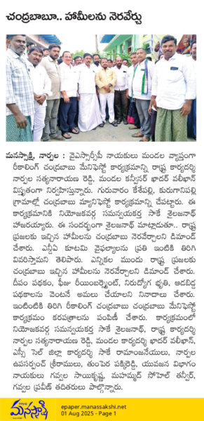 Sake Ramanjaneyulu (7)