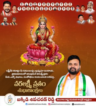 Shiva Charan Reddy Jakkidi (1)