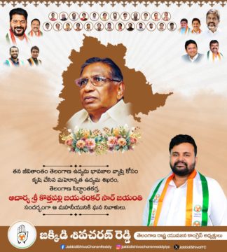 Shiva Charan Reddy Jakkidi (3)