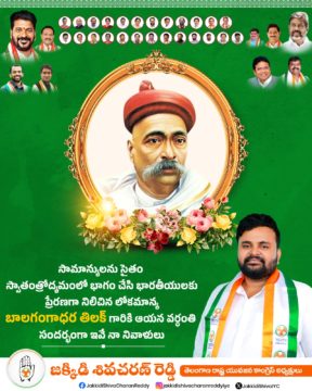 Shiva Charan Reddy Jakkidi (5)