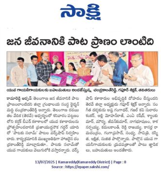 Siricilla Gafoor Shikshak (1)