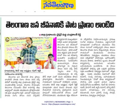 Siricilla Gafoor Shikshak (12)