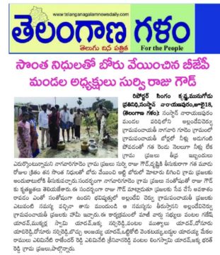 Survi Raju Goud (12)