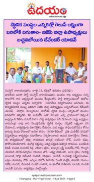 Survi Raju Goud (14)