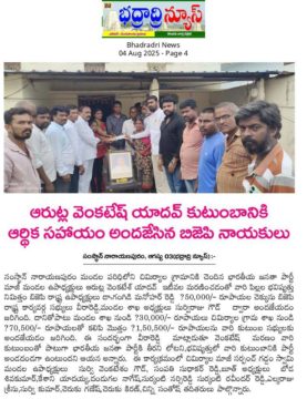 Survi Raju Goud (20)