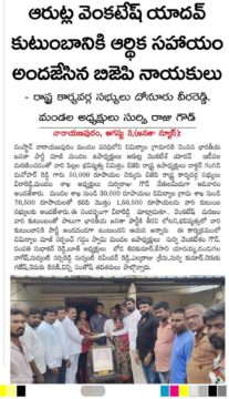 Survi Raju Goud (23)