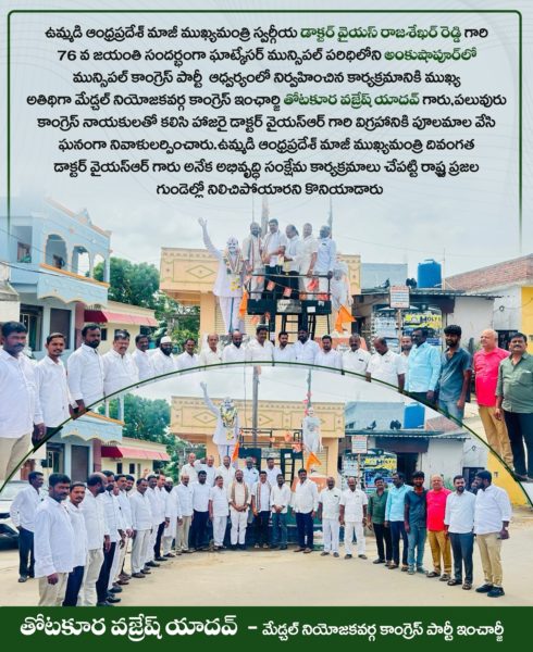 Thotakura Vajresh Yadav( Jangaiah Yadav) (1)