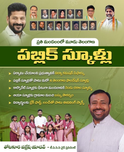 Thotakura Vajresh Yadav( Jangaiah Yadav) (10)