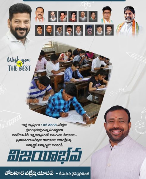 Thotakura Vajresh Yadav( Jangaiah Yadav) (11)