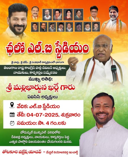 Thotakura Vajresh Yadav( Jangaiah Yadav) (3)