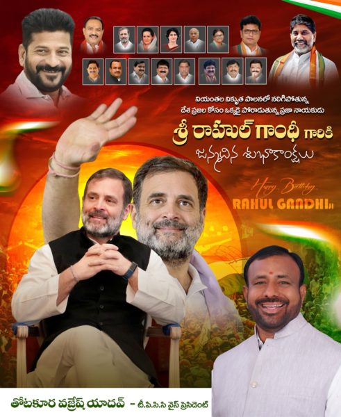 Thotakura Vajresh Yadav( Jangaiah Yadav) (5)