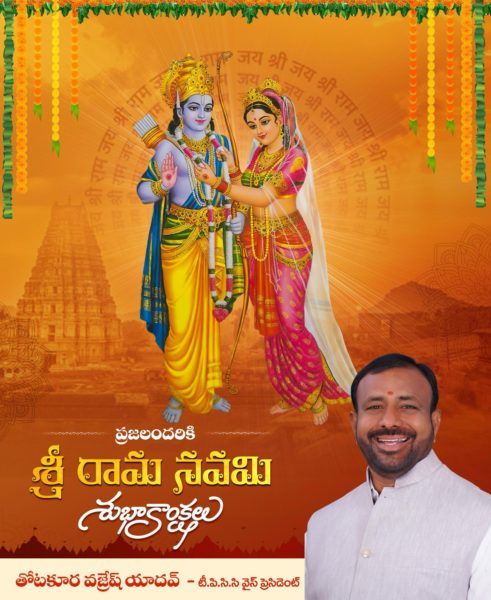 Thotakura Vajresh Yadav( Jangaiah Yadav) (9)