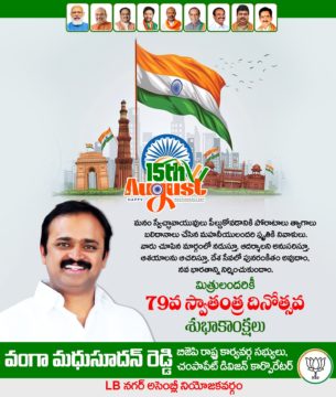 Vanga Madhu Sudhan Reddy (1)