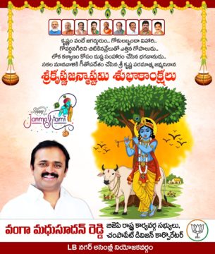 Vanga Madhu Sudhan Reddy (3)