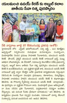 Yalamanchi Uday Kiran (17)