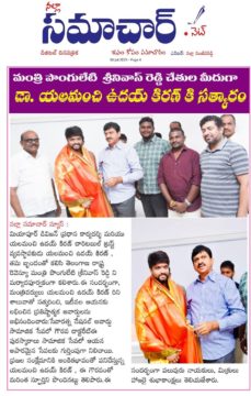 Yalamanchi Uday Kiran (29)