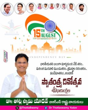 Dr. Thorla Swamy Yadav