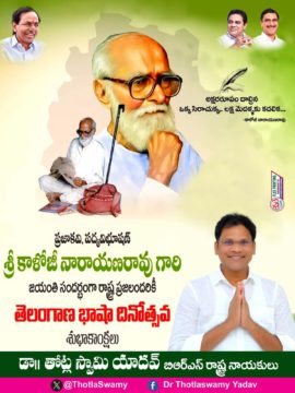 Dr. Thorla Swamy Yadav