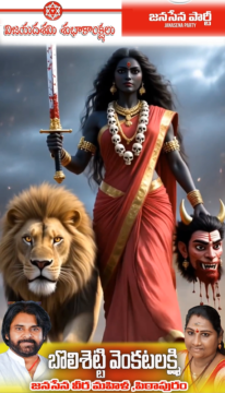 Bolisetti Venkata Laxmi (1)