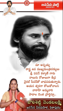 Bolisetti Venkata Laxmi (2)