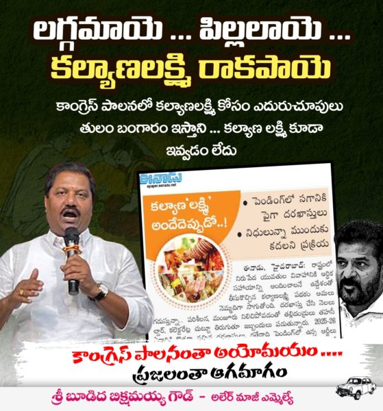 Budidha Bikshamaiah Goud (1)