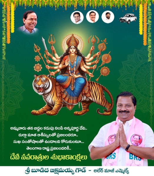 Budidha Bikshamaiah Goud (10)