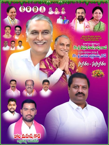 Budidha Bikshamaiah Goud (12)