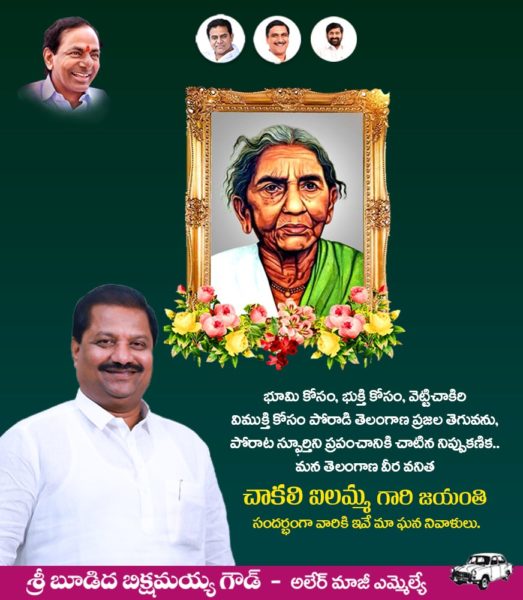 Budidha Bikshamaiah Goud (13)