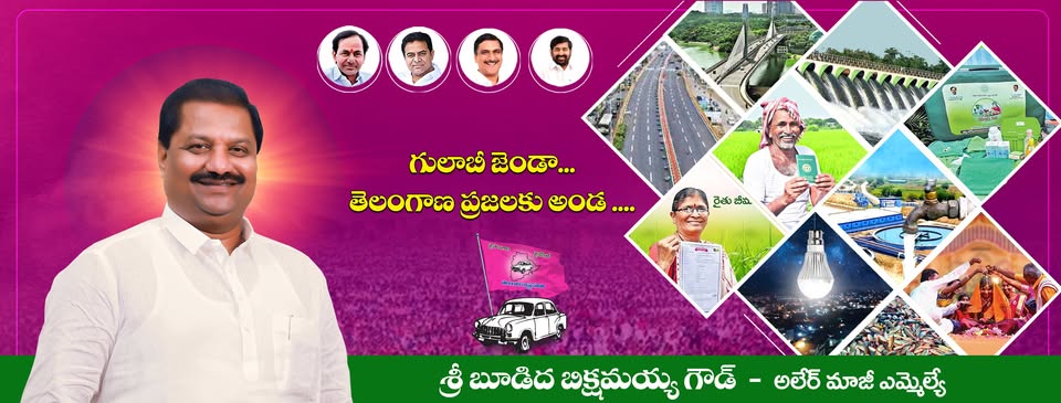 Budidha Bikshamaiah Goud (14)