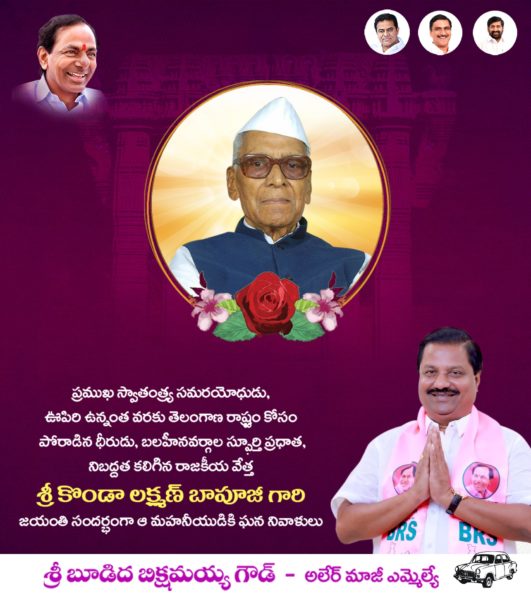 Budidha Bikshamaiah Goud (15)