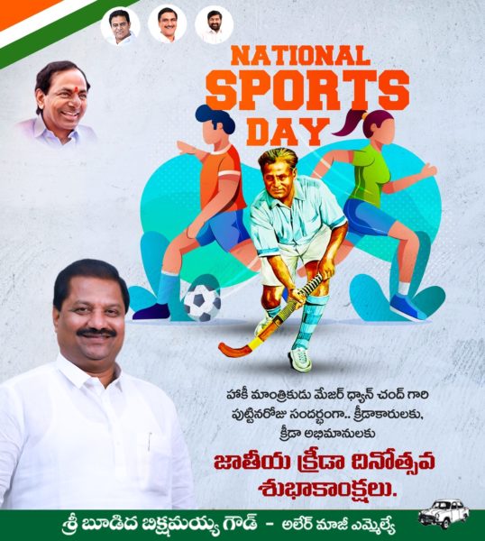 Budidha Bikshamaiah Goud (16)