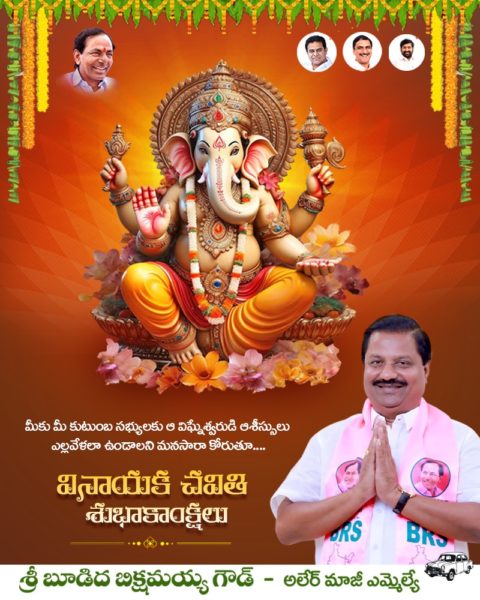 Budidha Bikshamaiah Goud (2)