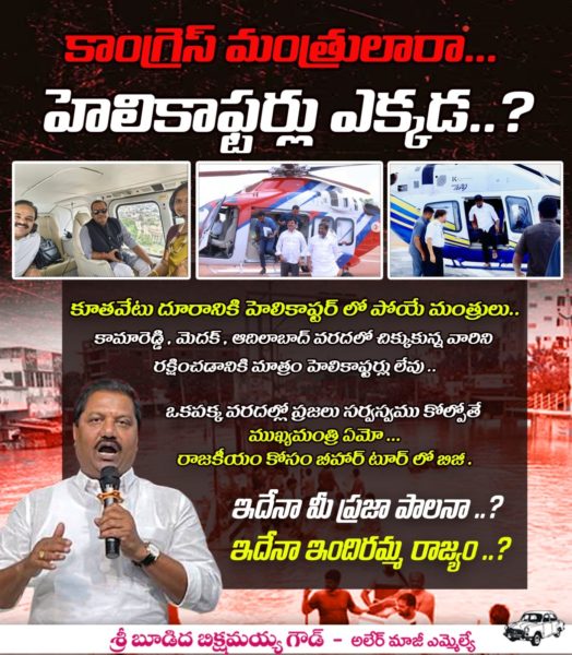 Budidha Bikshamaiah Goud (3)